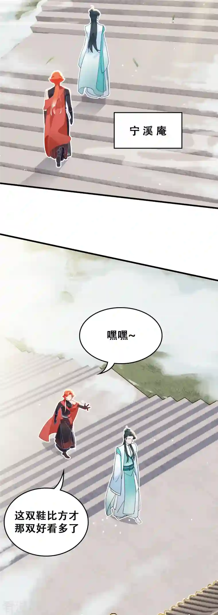 上都天妖录第18话 景澈小姨