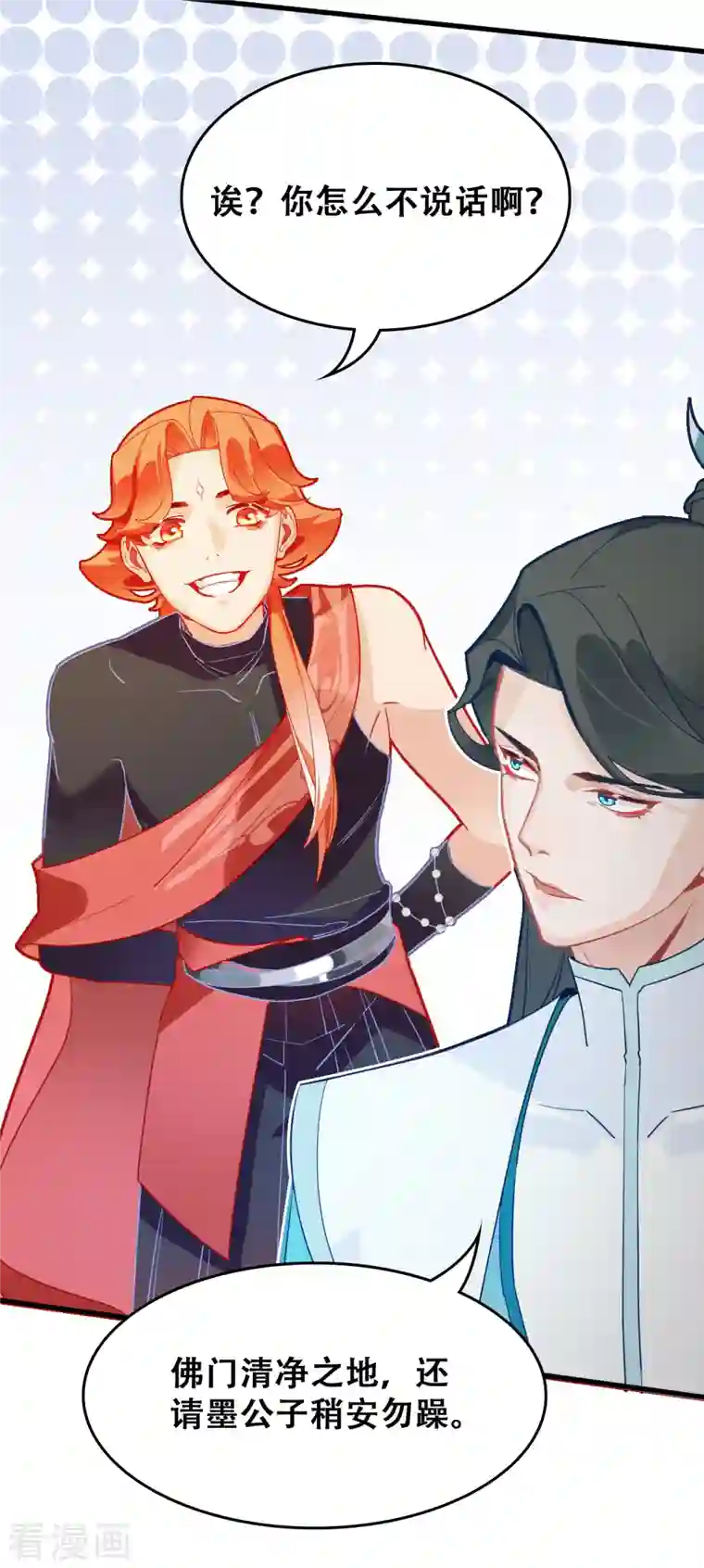 上都天妖录第18话 景澈小姨