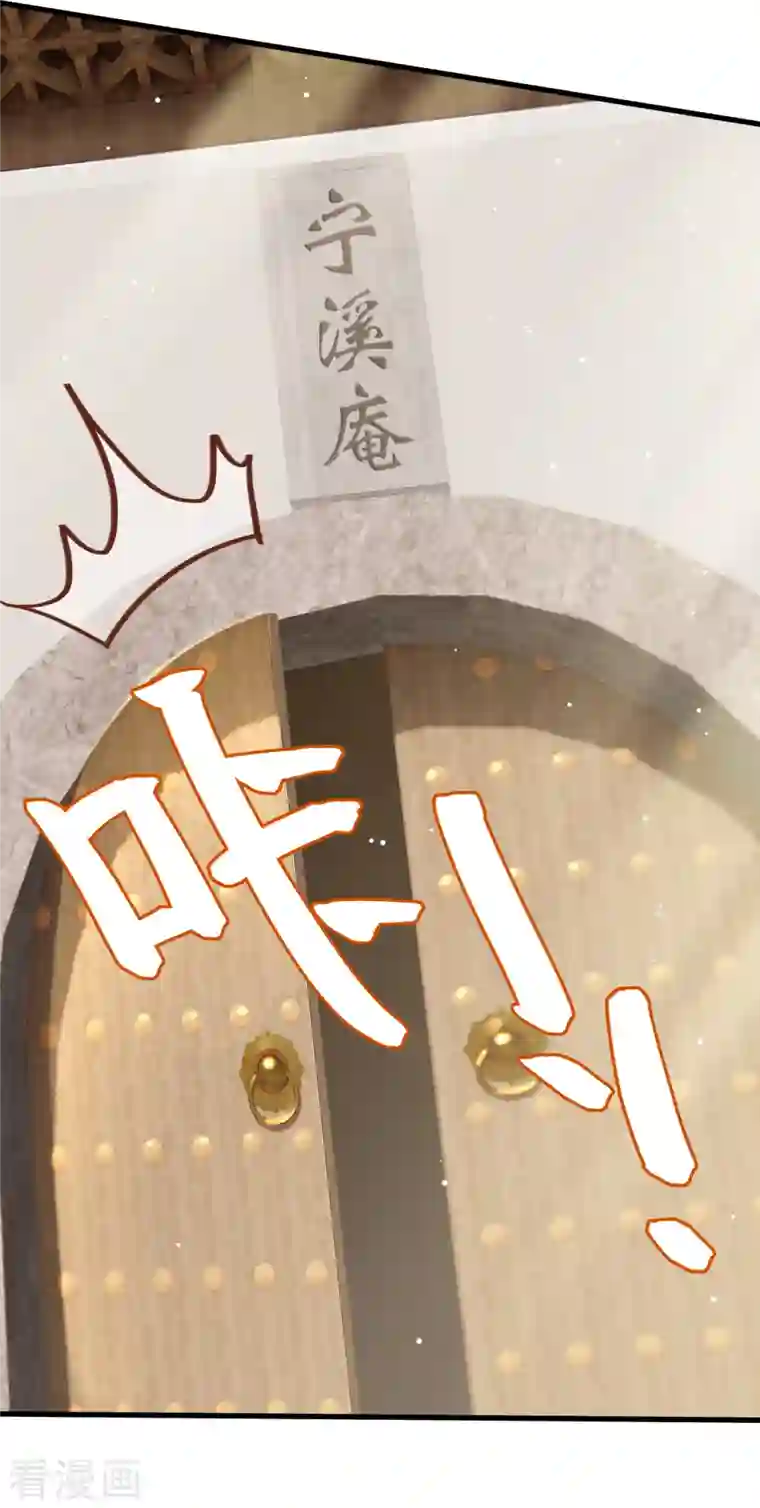 上都天妖录第18话 景澈小姨