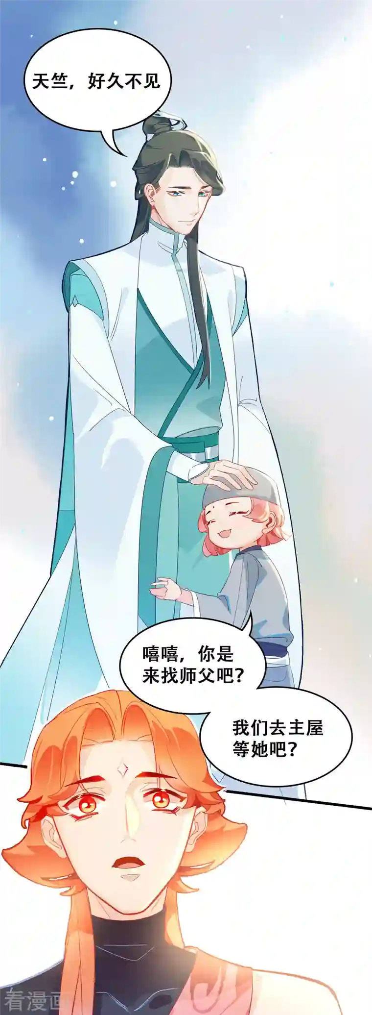 上都天妖录第18话 景澈小姨