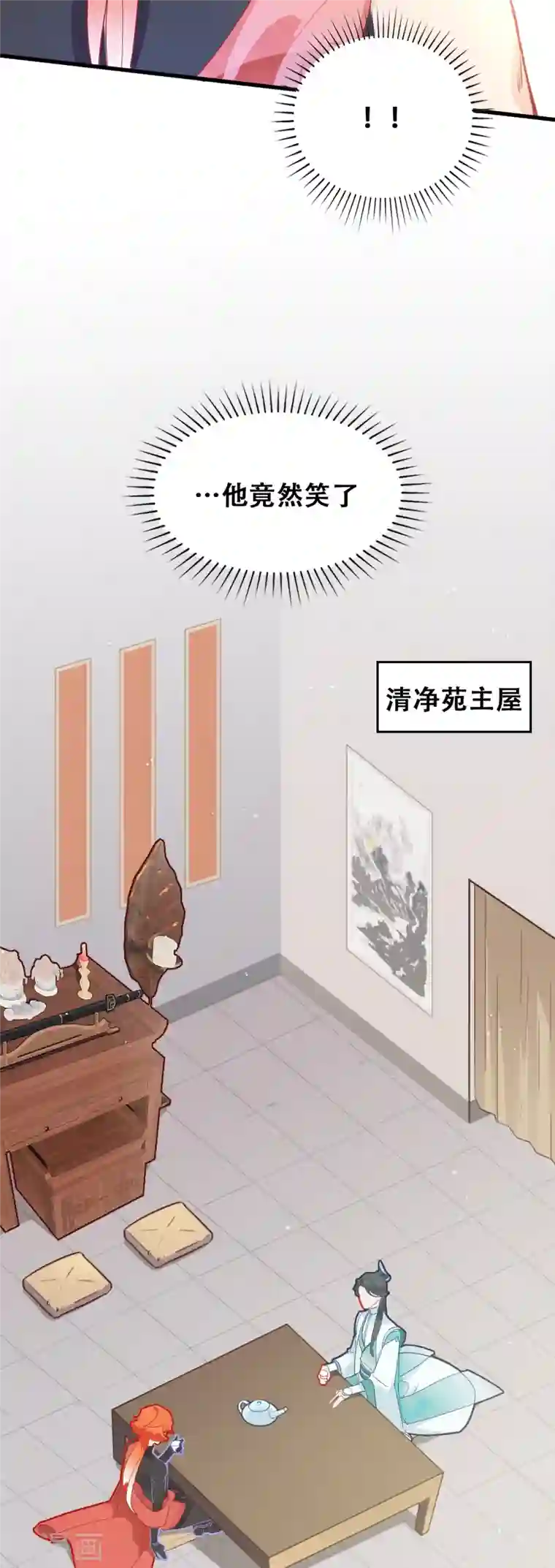 上都天妖录第18话 景澈小姨