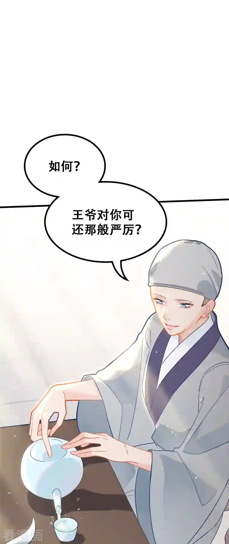 上都天妖录第18话 景澈小姨