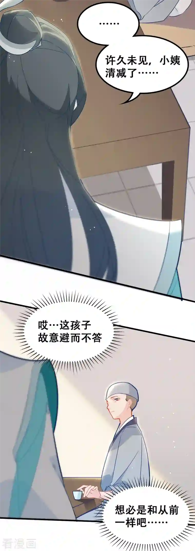 上都天妖录第18话 景澈小姨