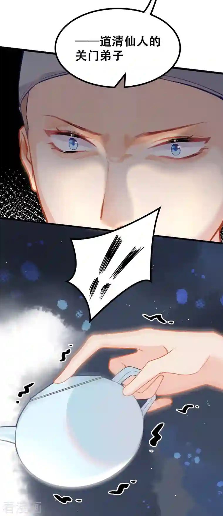 上都天妖录第18话 景澈小姨