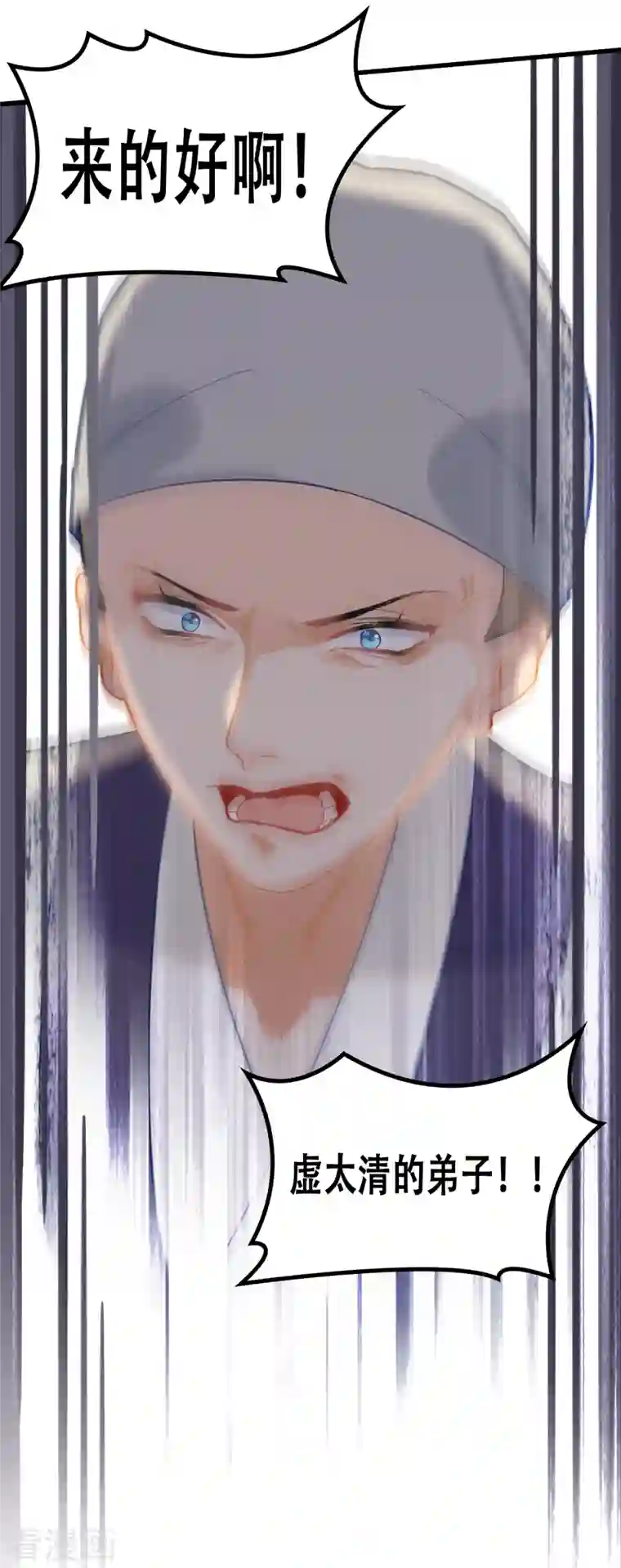 上都天妖录第18话 景澈小姨