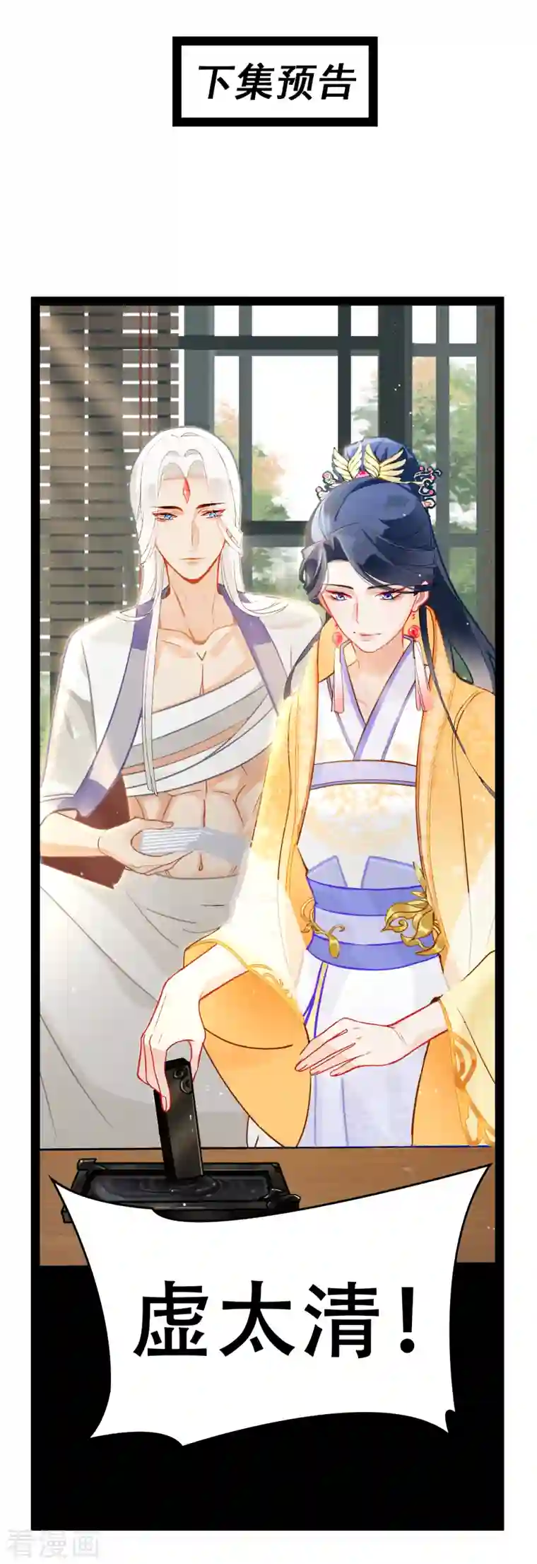 上都天妖录第18话 景澈小姨