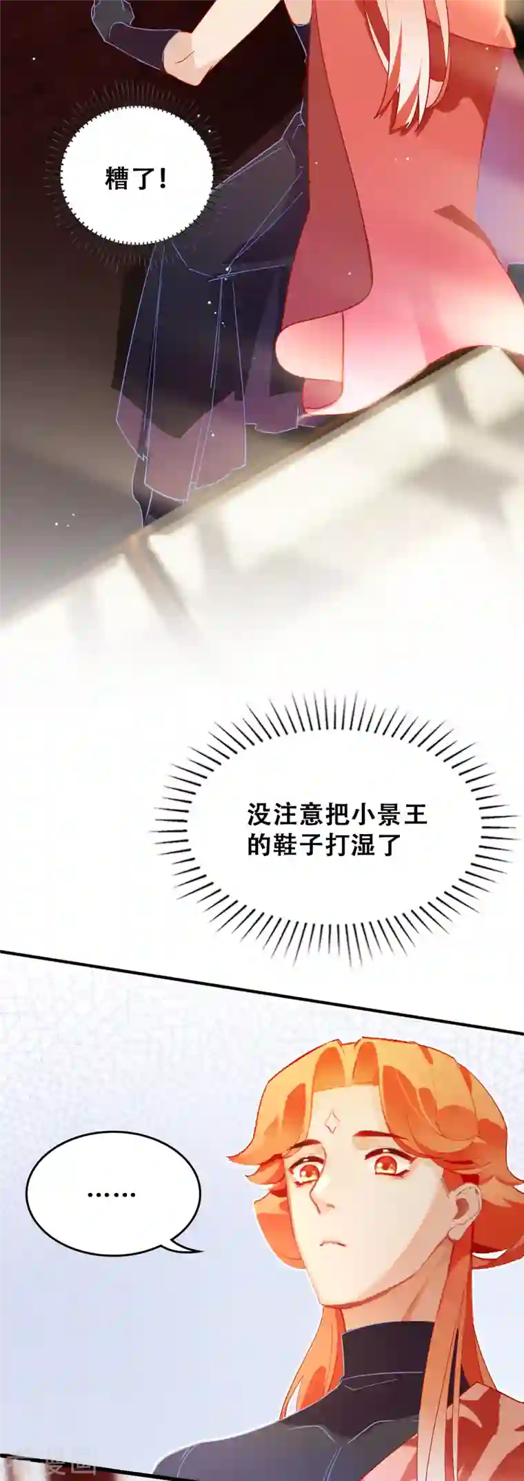 上都天妖录第18话 景澈小姨