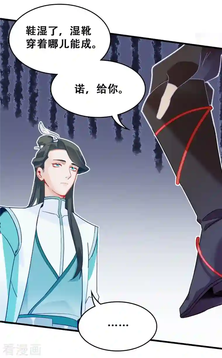 上都天妖录第18话 景澈小姨