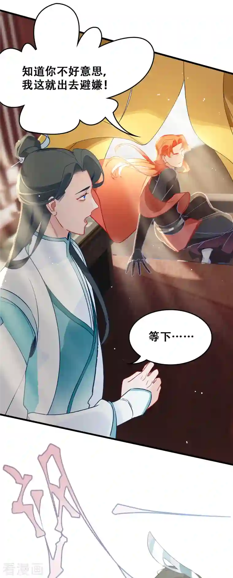 上都天妖录第18话 景澈小姨