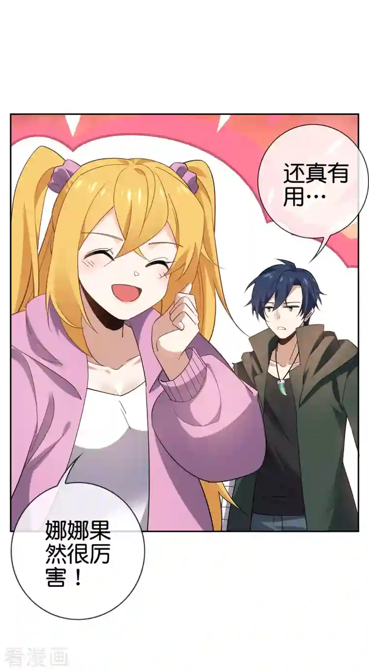 我的末世大小姐第78话 萝莉要配重武器！