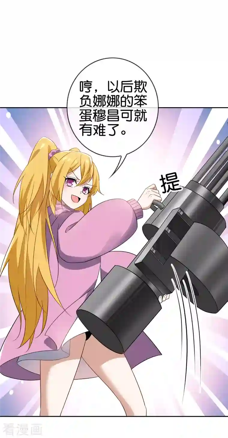 我的末世大小姐第78话 萝莉要配重武器！