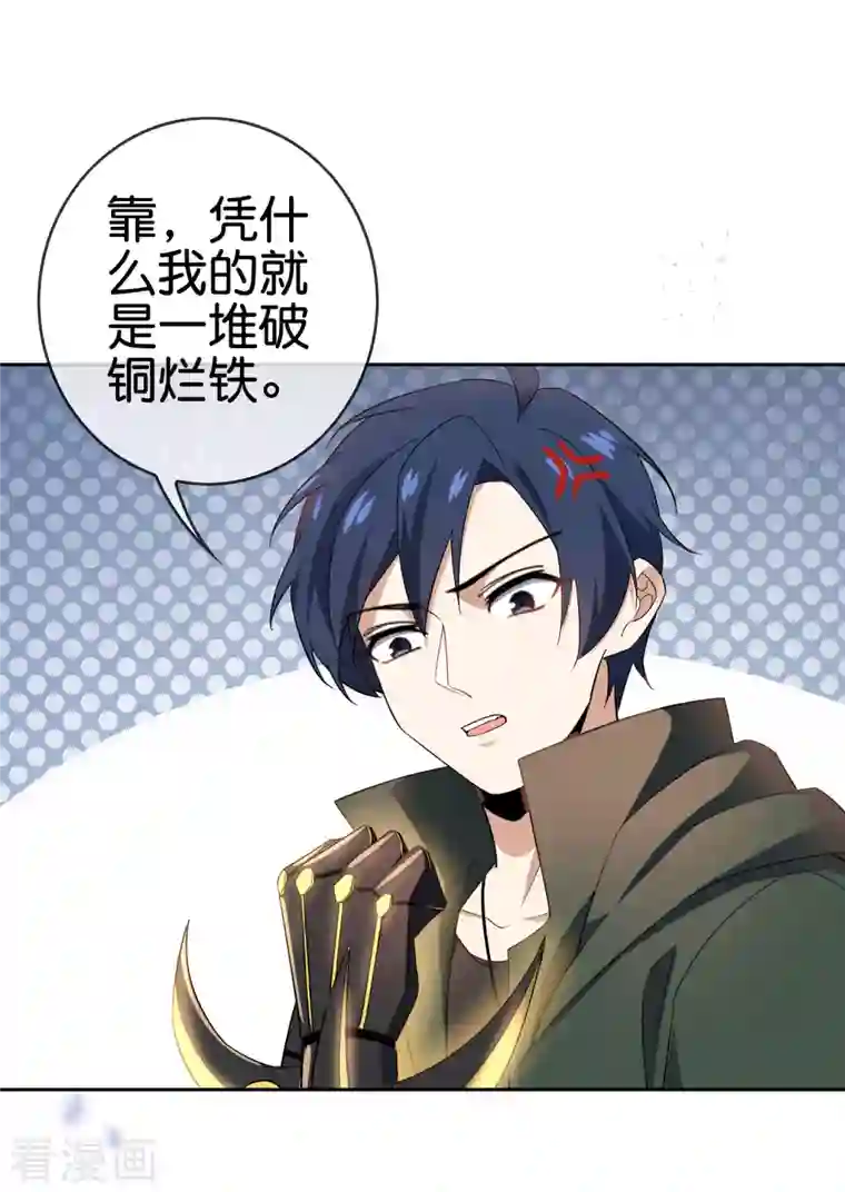 我的末世大小姐第78话 萝莉要配重武器！