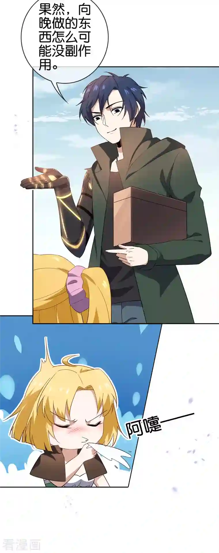 我的末世大小姐第78话 萝莉要配重武器！