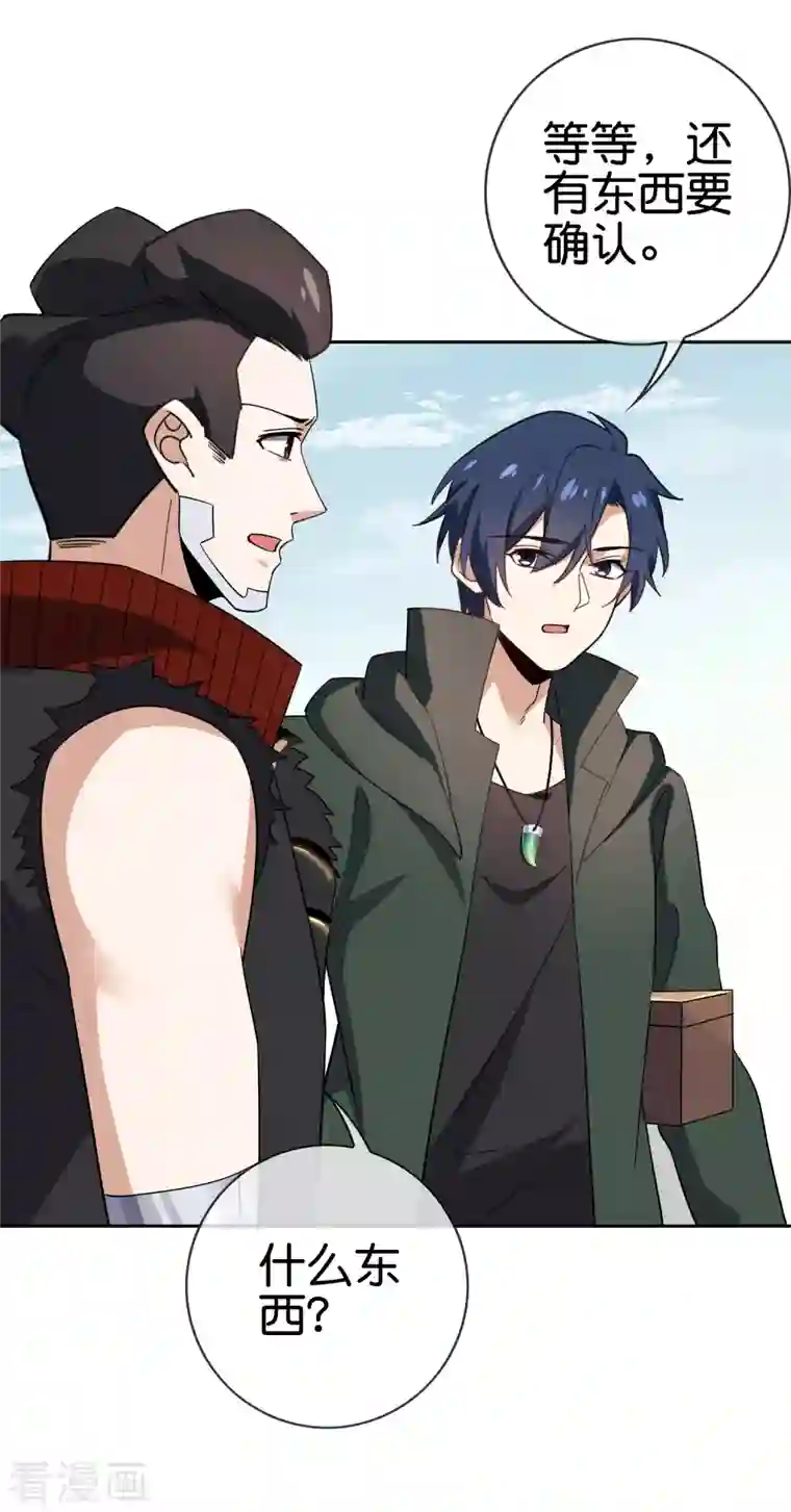 我的末世大小姐第78话 萝莉要配重武器！