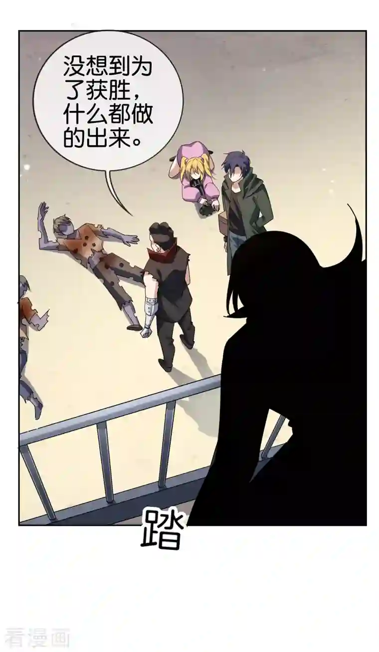 我的末世大小姐第78话 萝莉要配重武器！