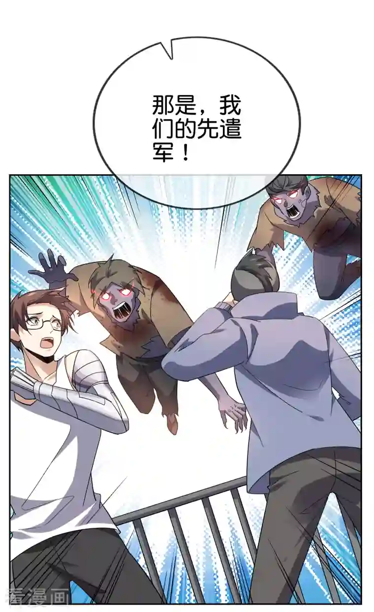 我的末世大小姐第78话 萝莉要配重武器！