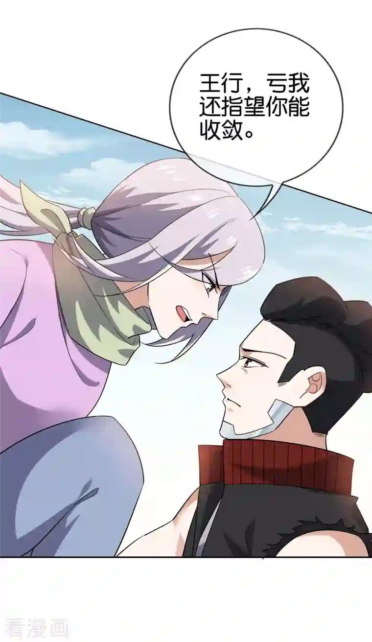 我的末世大小姐第78话 萝莉要配重武器！