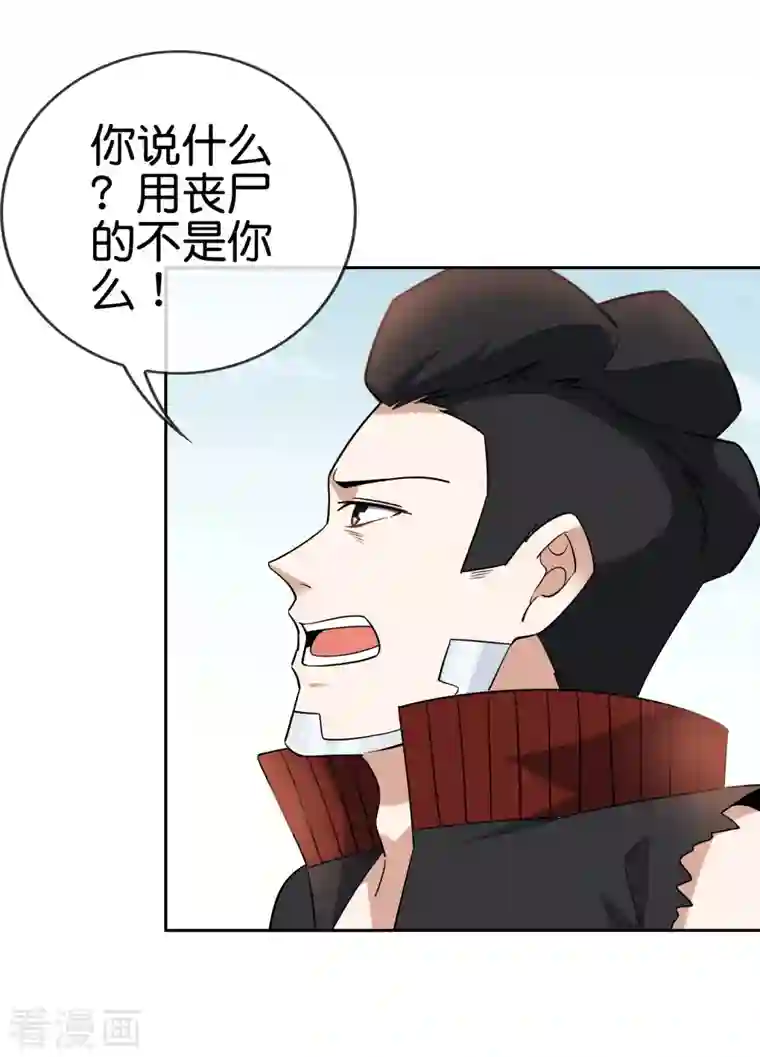 我的末世大小姐第78话 萝莉要配重武器！