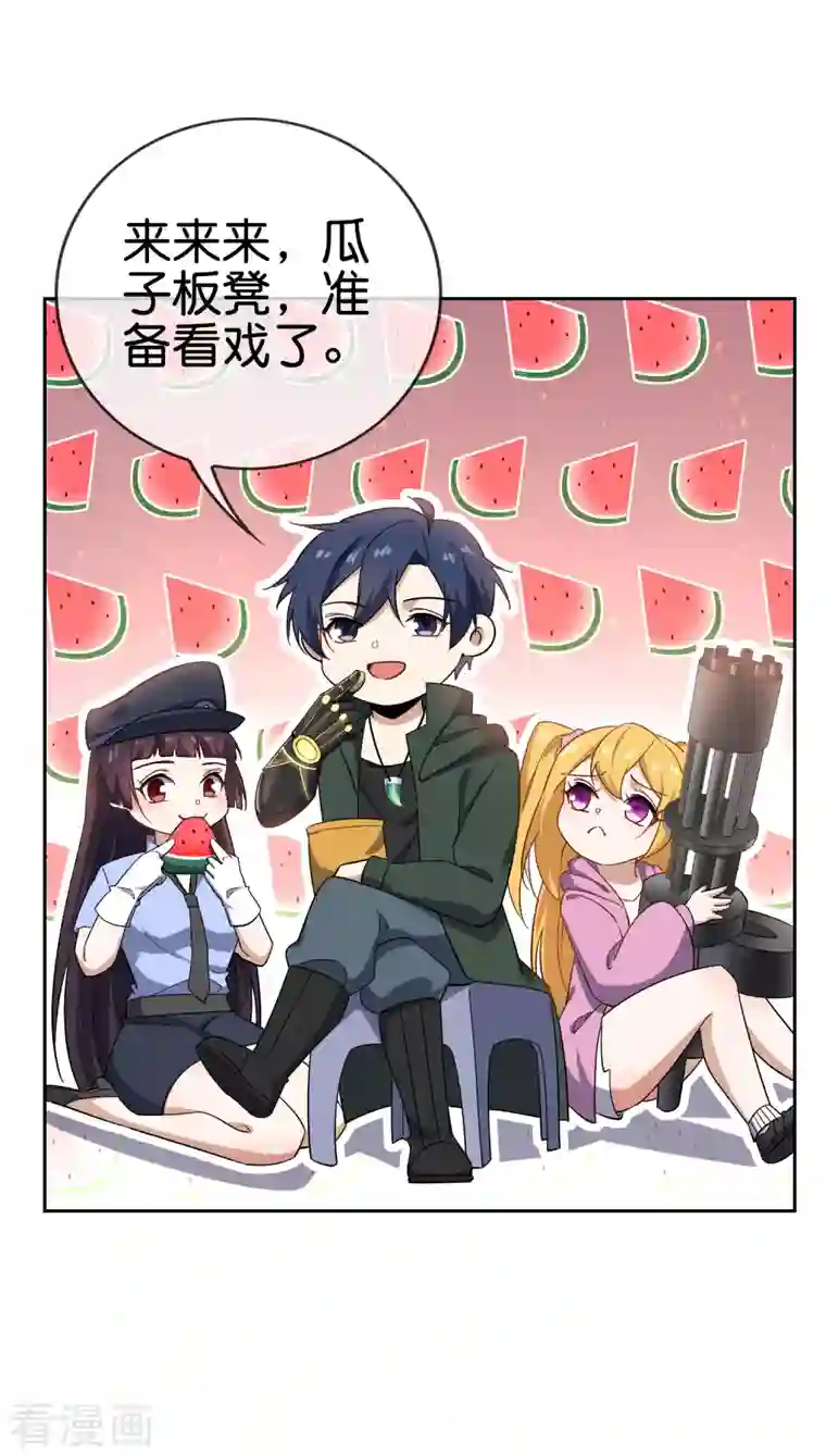 我的末世大小姐第78话 萝莉要配重武器！