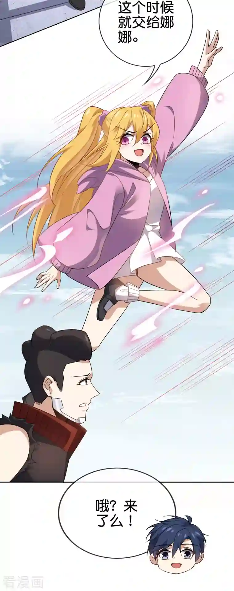 我的末世大小姐第78话 萝莉要配重武器！