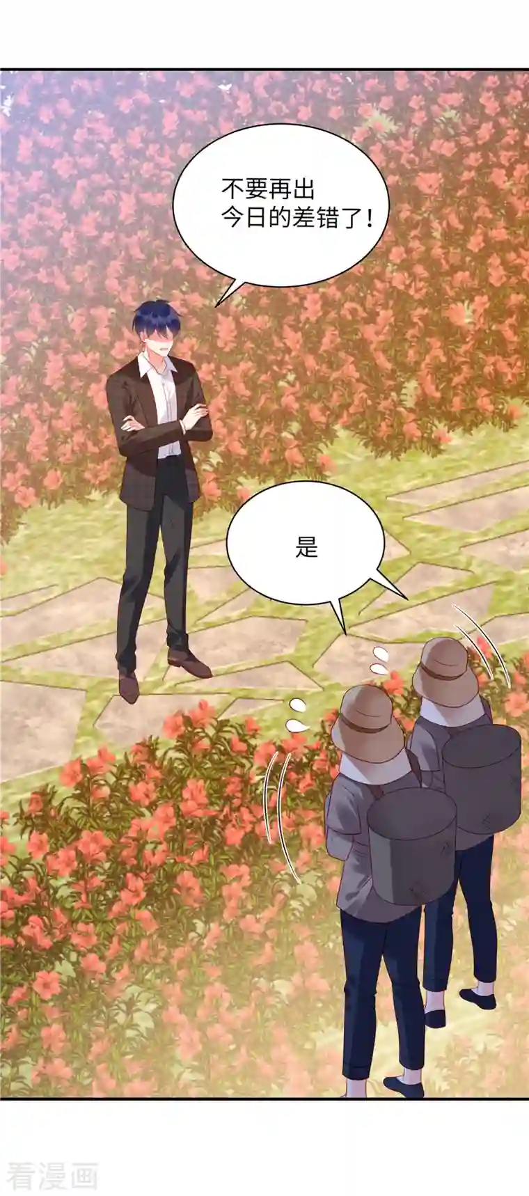 狼总裁的兔小姐第32话 带你见个厉害的角色