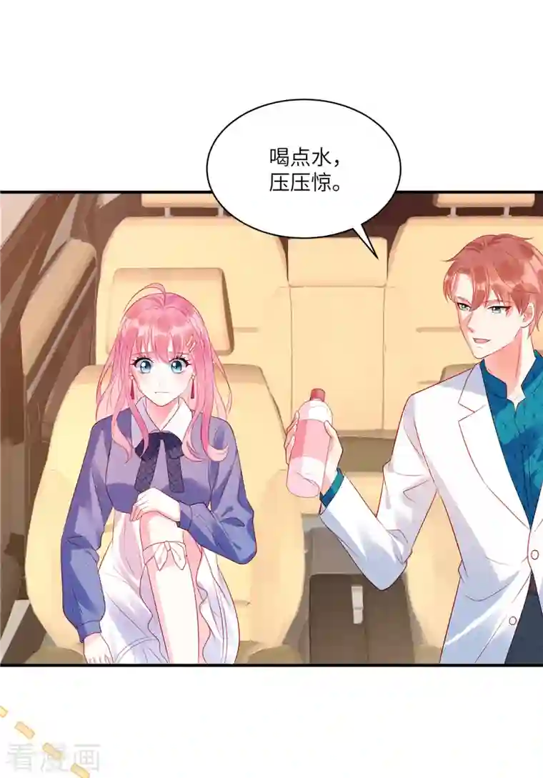 狼总裁的兔小姐第32话 带你见个厉害的角色