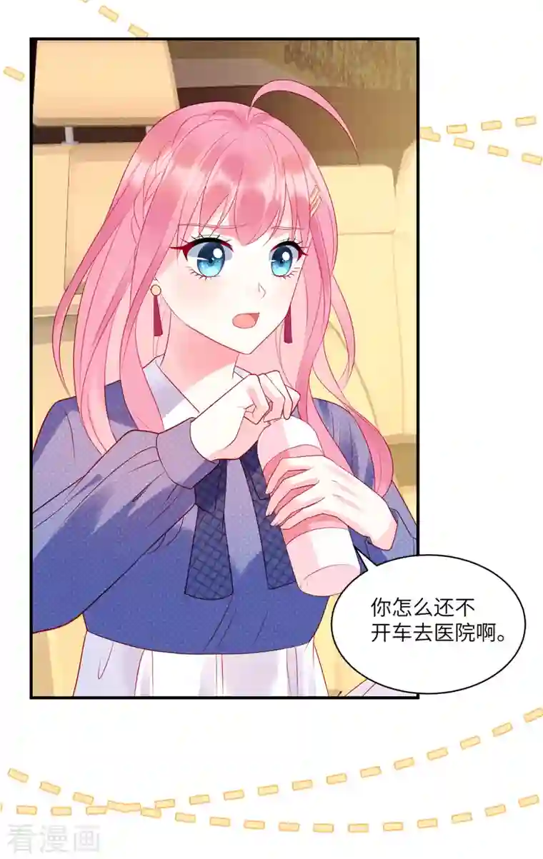 狼总裁的兔小姐第32话 带你见个厉害的角色