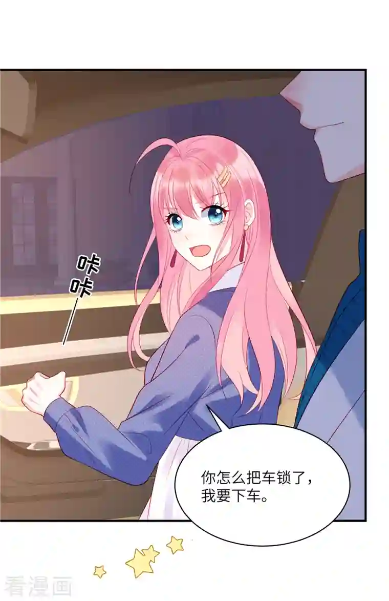 狼总裁的兔小姐第32话 带你见个厉害的角色