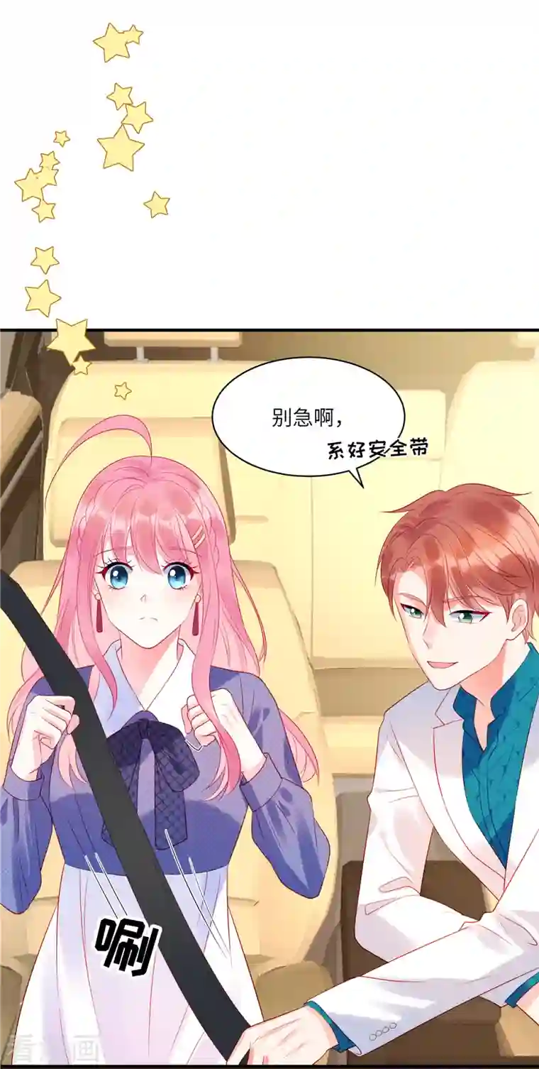 狼总裁的兔小姐第32话 带你见个厉害的角色