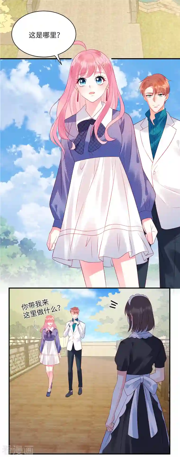 狼总裁的兔小姐第32话 带你见个厉害的角色