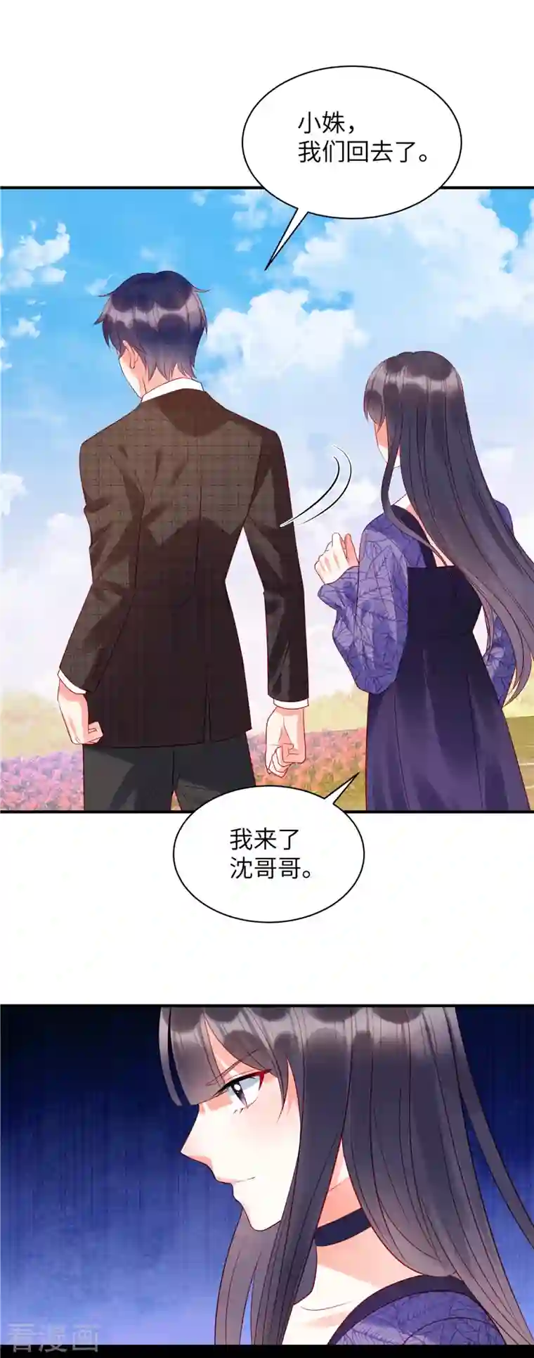 狼总裁的兔小姐第32话 带你见个厉害的角色