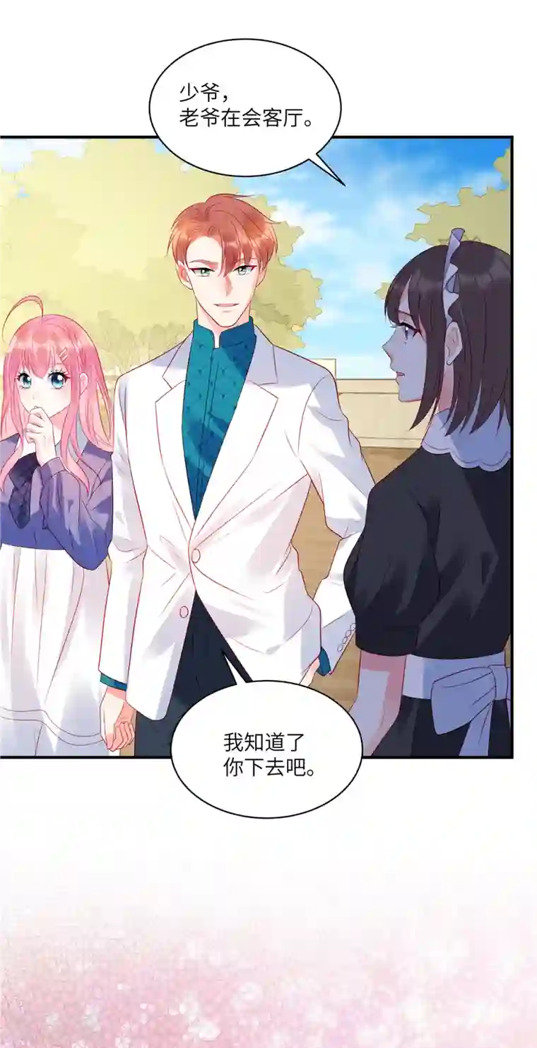 狼总裁的兔小姐第32话 带你见个厉害的角色