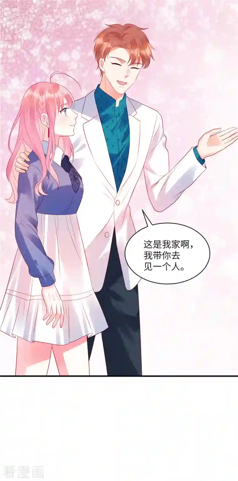 狼总裁的兔小姐第32话 带你见个厉害的角色