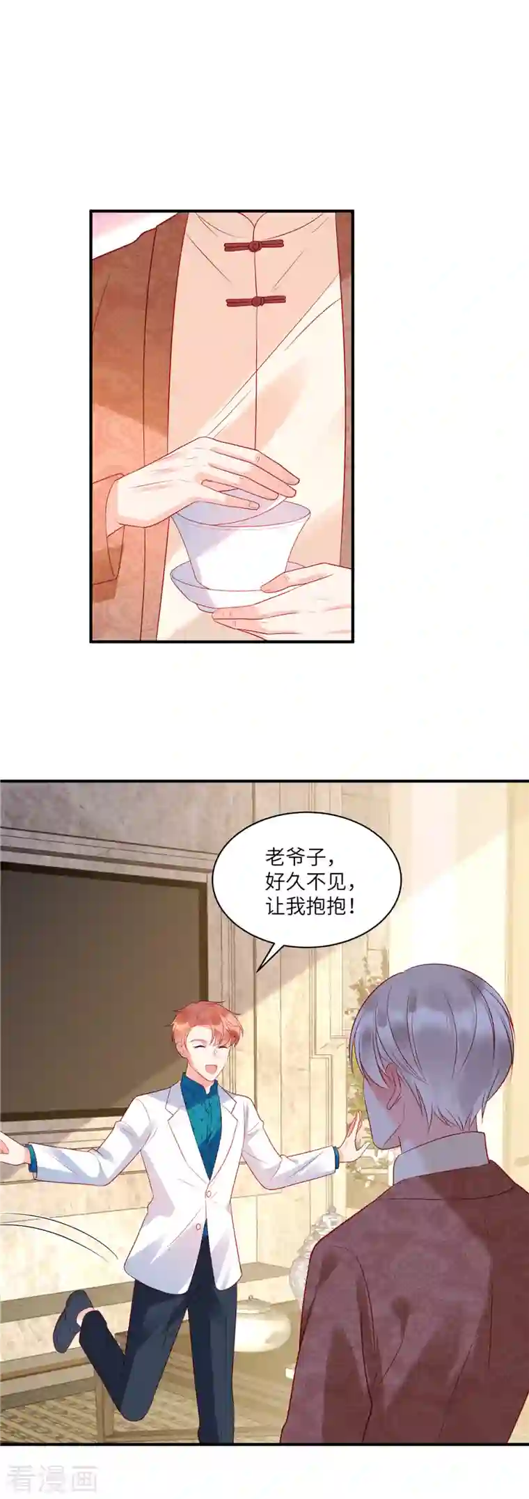 狼总裁的兔小姐第32话 带你见个厉害的角色