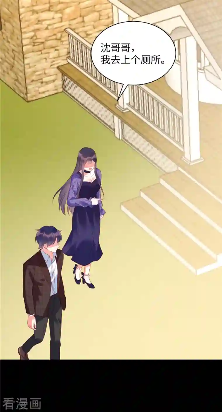 狼总裁的兔小姐第32话 带你见个厉害的角色