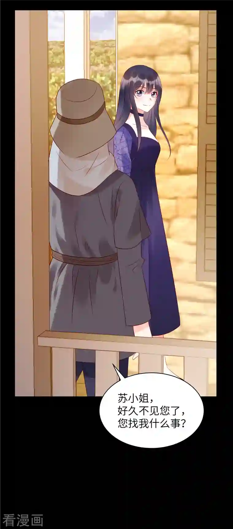 狼总裁的兔小姐第32话 带你见个厉害的角色