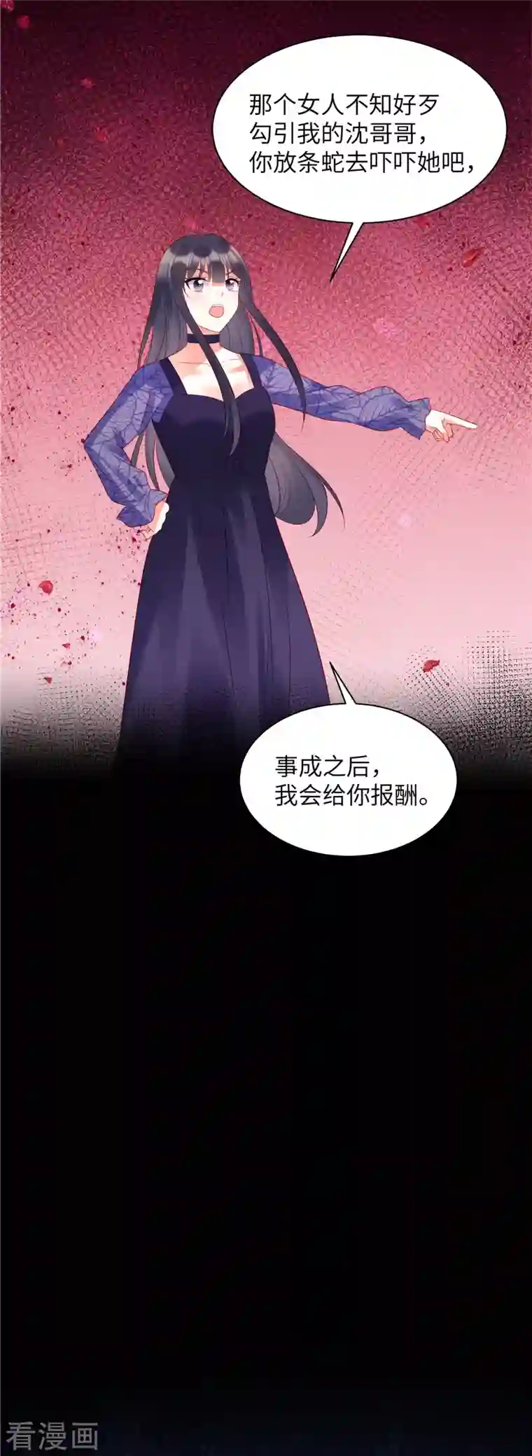 狼总裁的兔小姐第32话 带你见个厉害的角色