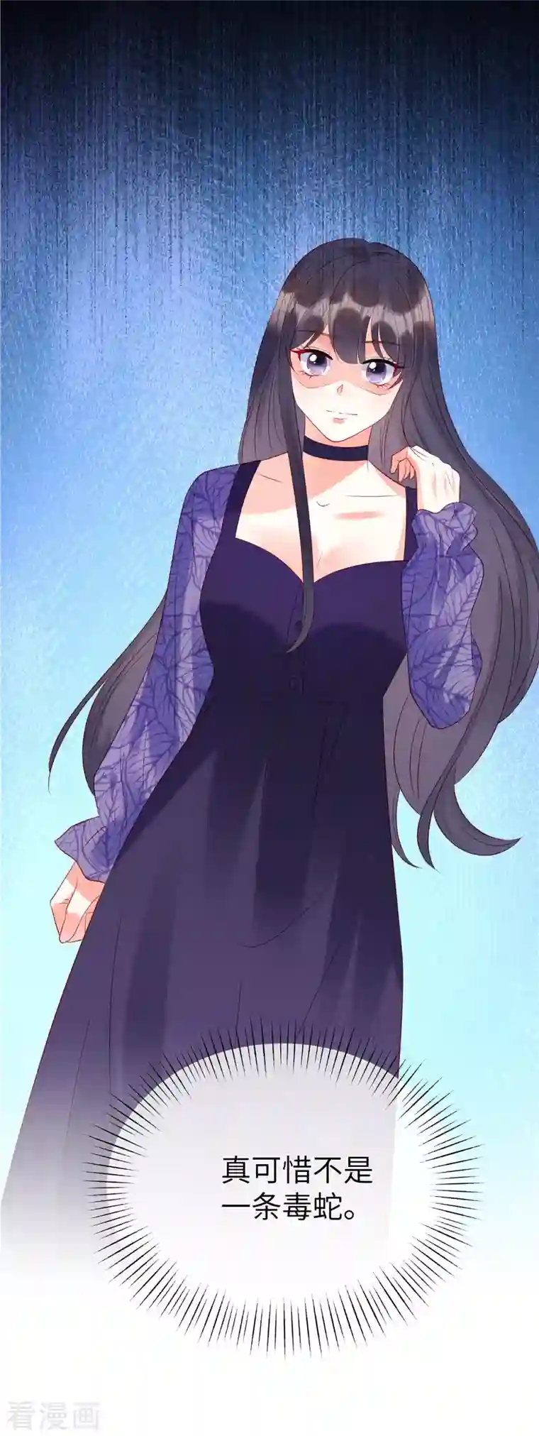 狼总裁的兔小姐第32话 带你见个厉害的角色