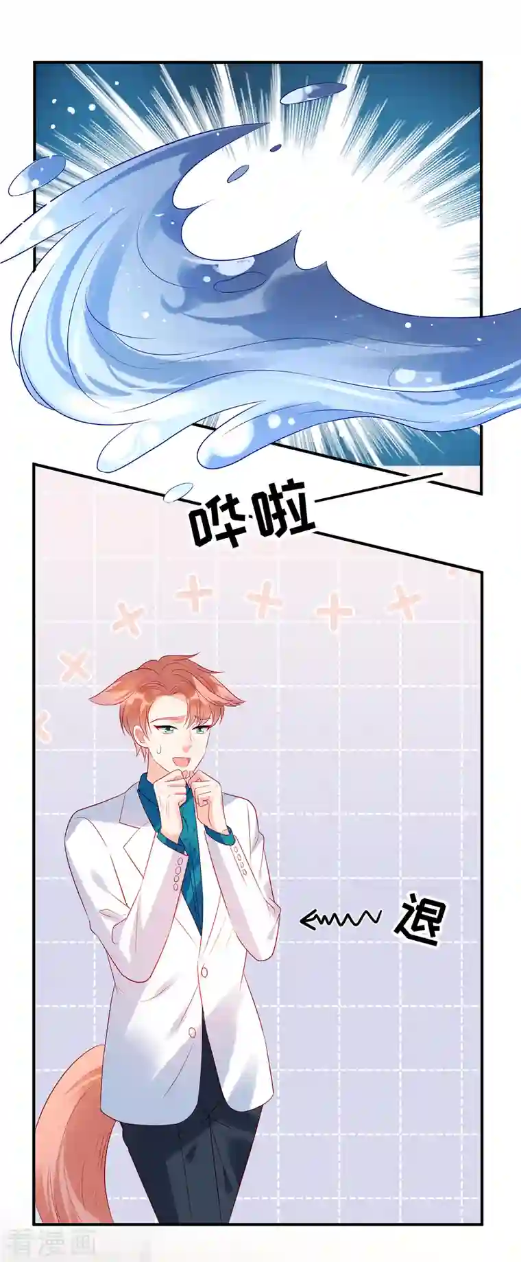 狼总裁的兔小姐第33话 突如其来的抱大腿