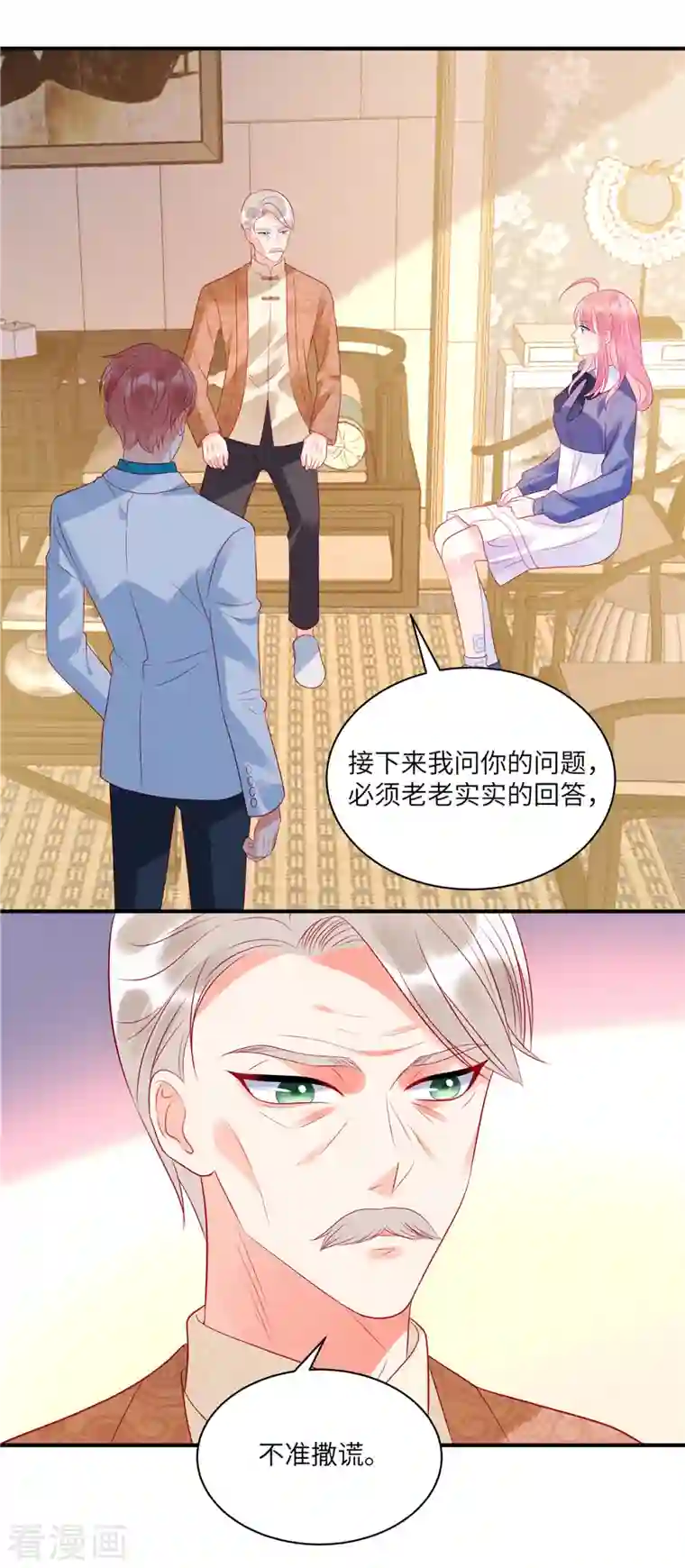 狼总裁的兔小姐第33话 突如其来的抱大腿