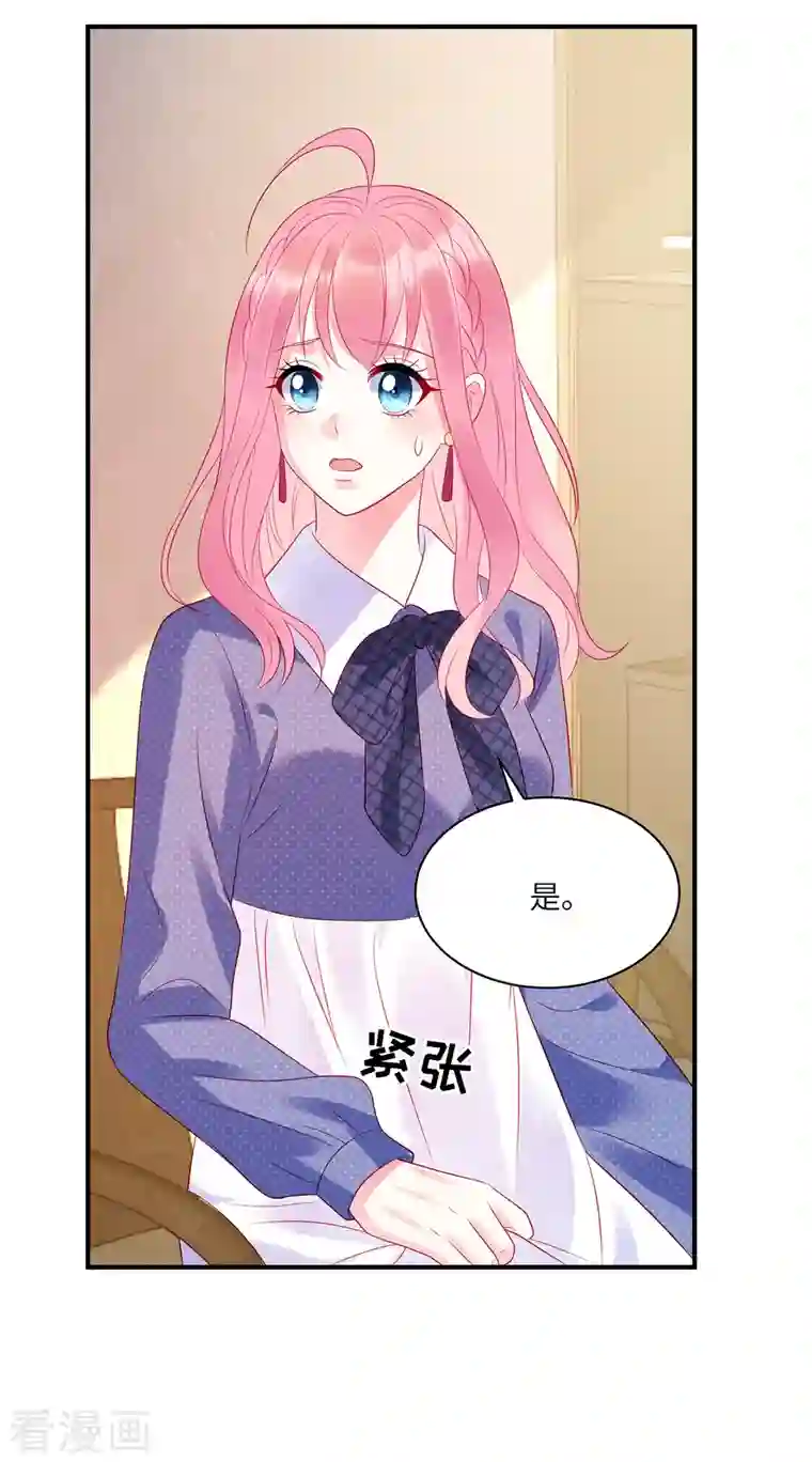 狼总裁的兔小姐第33话 突如其来的抱大腿