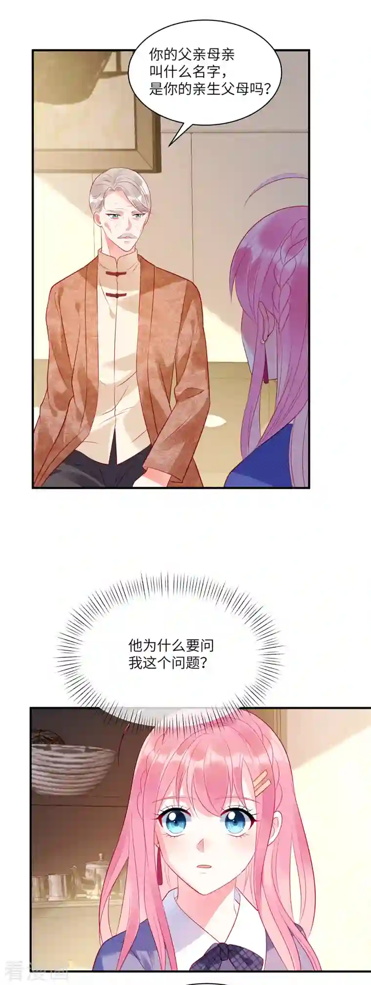 狼总裁的兔小姐第33话 突如其来的抱大腿