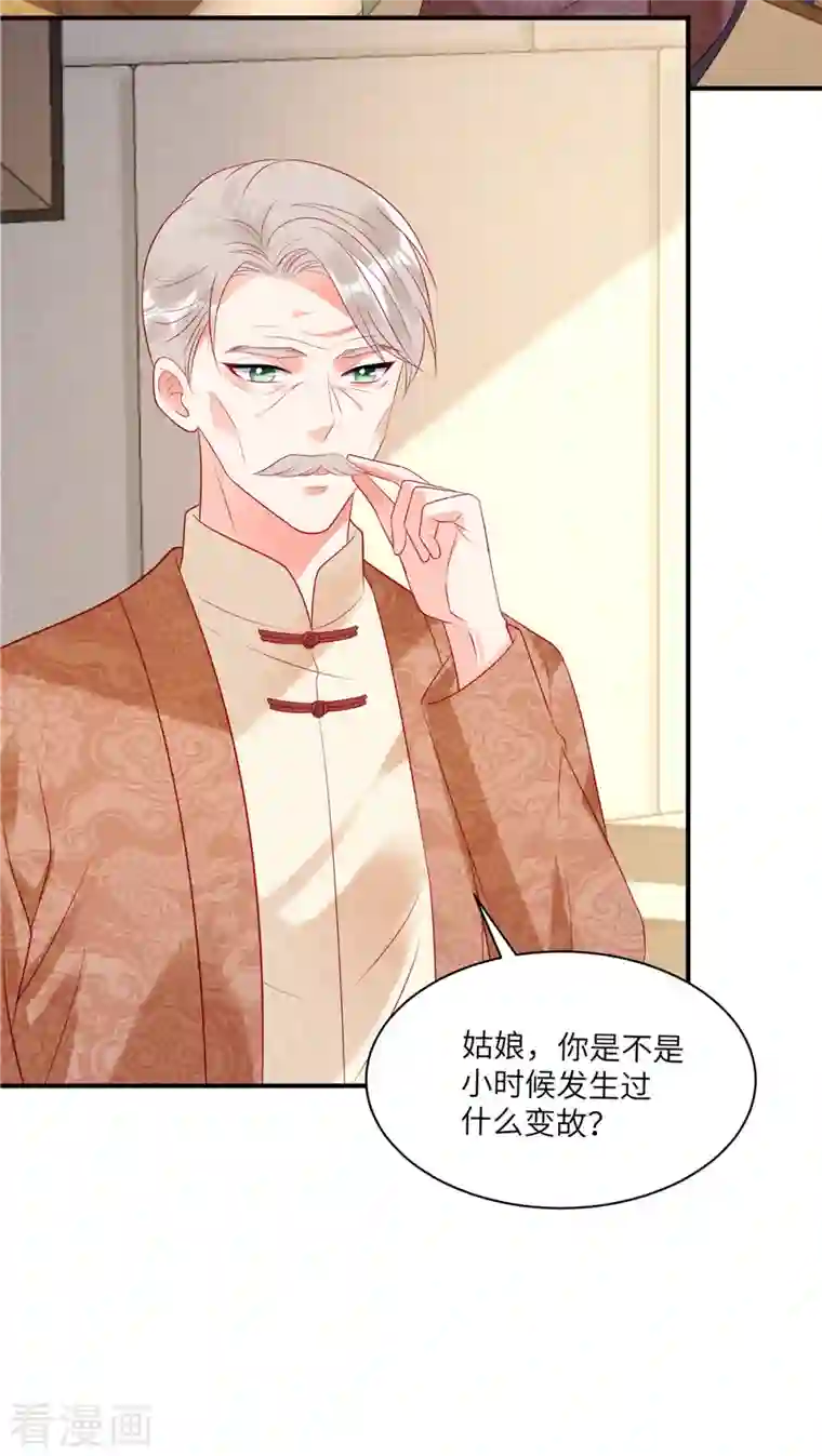 狼总裁的兔小姐第33话 突如其来的抱大腿