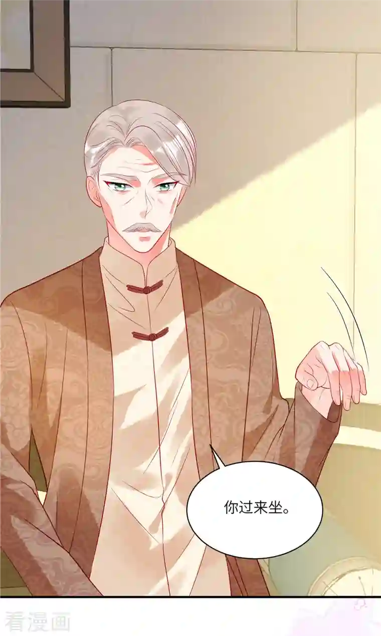 狼总裁的兔小姐第33话 突如其来的抱大腿