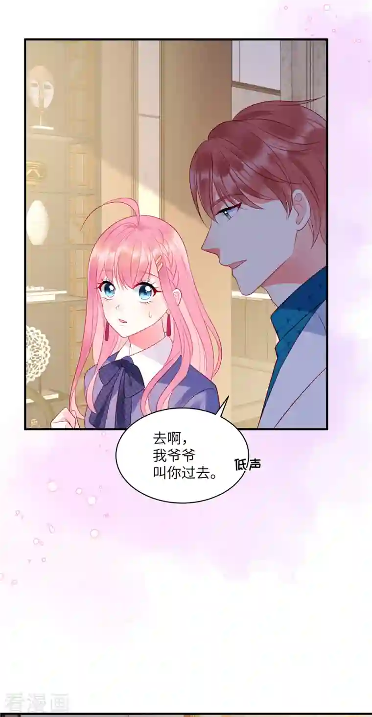 狼总裁的兔小姐第33话 突如其来的抱大腿