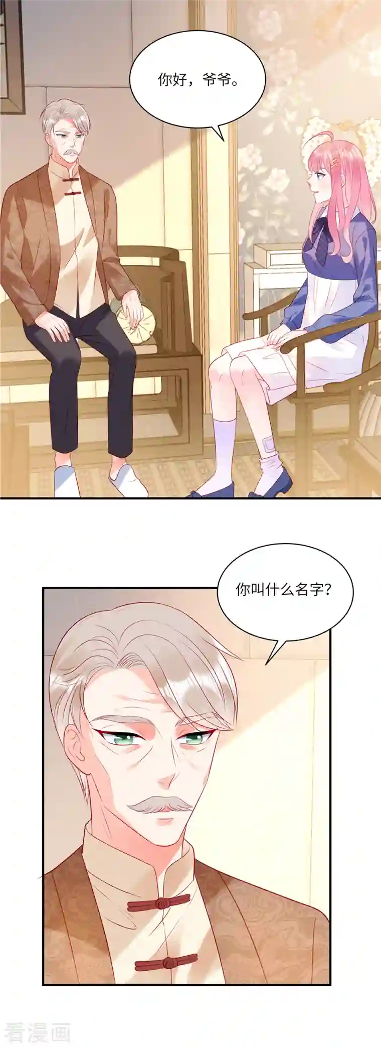 狼总裁的兔小姐第33话 突如其来的抱大腿