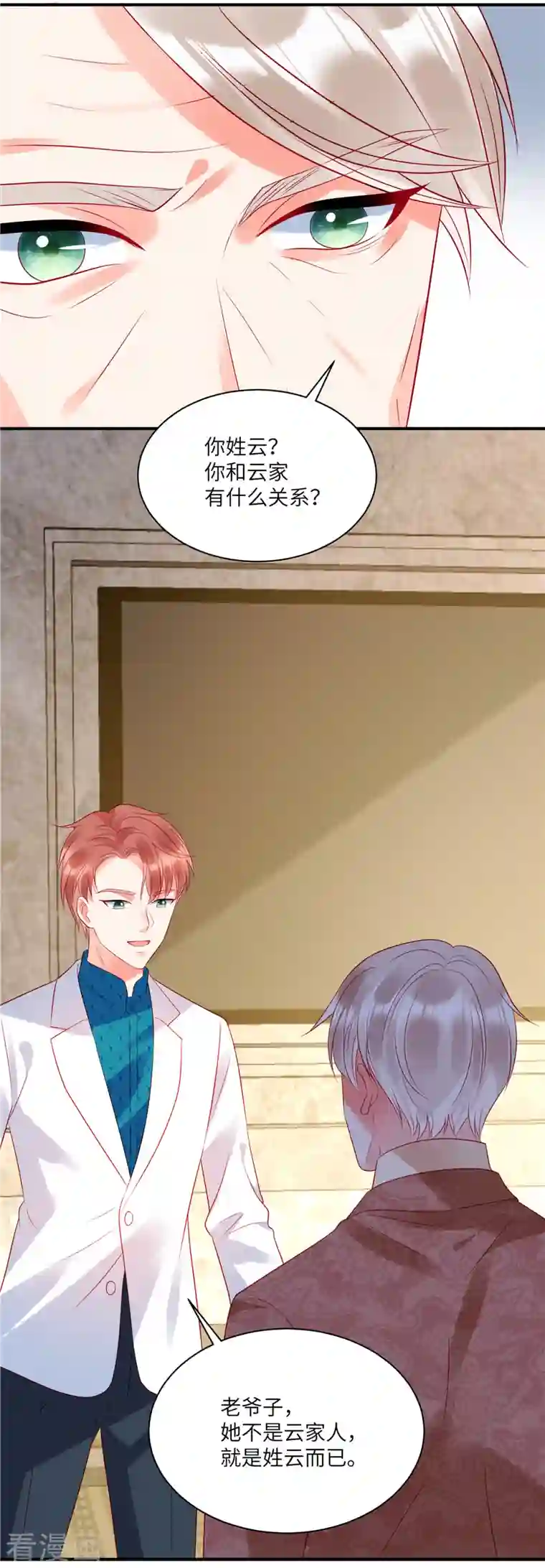 狼总裁的兔小姐第33话 突如其来的抱大腿