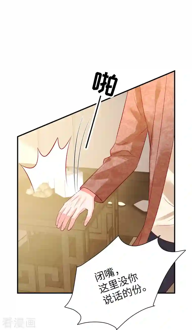 狼总裁的兔小姐第33话 突如其来的抱大腿