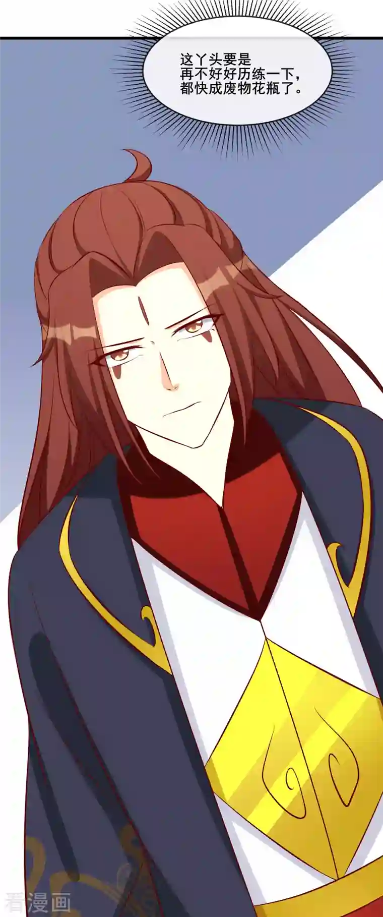 徒弟都是女魔头第23话 糟糕！上当了！