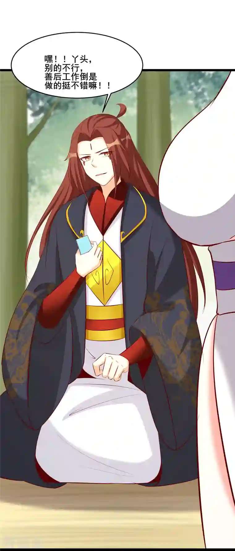 徒弟都是女魔头第23话 糟糕！上当了！